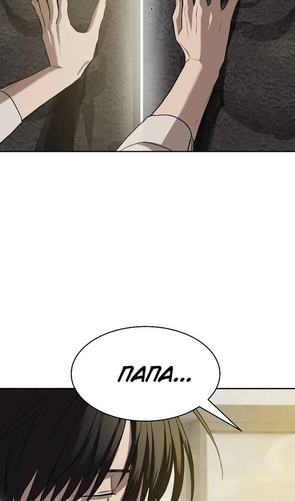 Страница 77 главы 33 манги Специальный госслужащий / Special Civil Servant