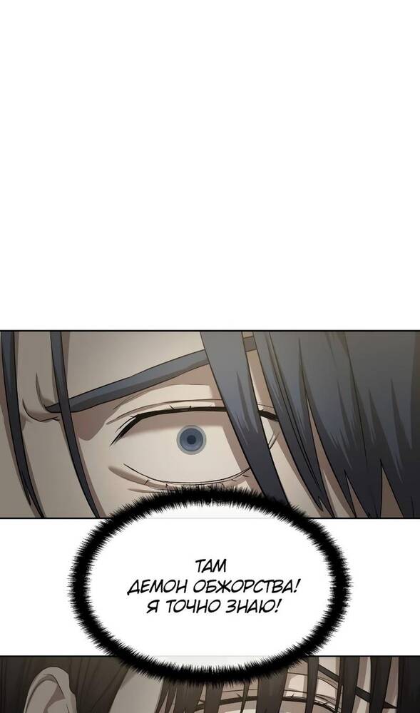 Страница 83 главы 33 манги Специальный госслужащий / Special Civil Servant