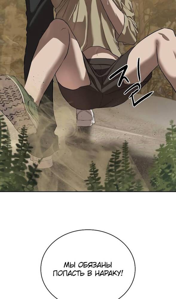 Страница 85 главы 33 манги Специальный госслужащий / Special Civil Servant