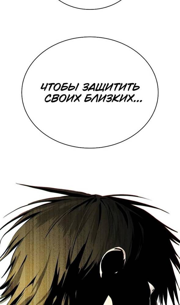 Страница 86 главы 33 манги Специальный госслужащий / Special Civil Servant