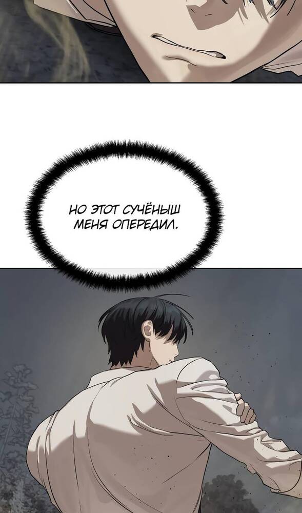 Страница 8 главы 33 манги Специальный госслужащий / Special Civil Servant