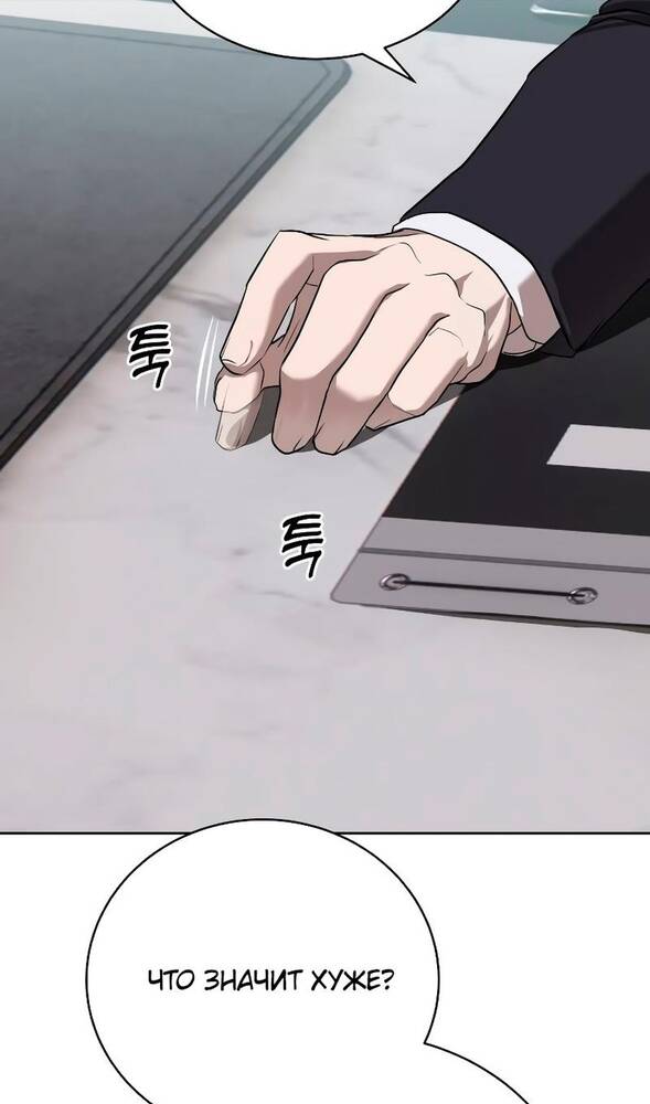 Страница 93 главы 33 манги Специальный госслужащий / Special Civil Servant