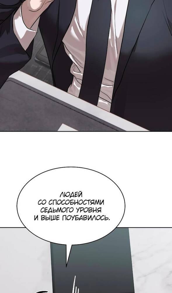 Страница 96 главы 33 манги Специальный госслужащий / Special Civil Servant