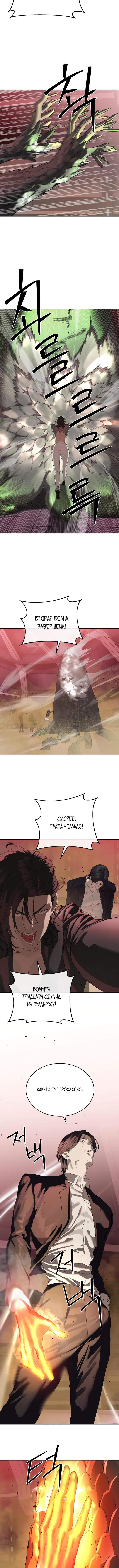 Страница 10 главы 44 манги Специальный госслужащий / Special Civil Servant