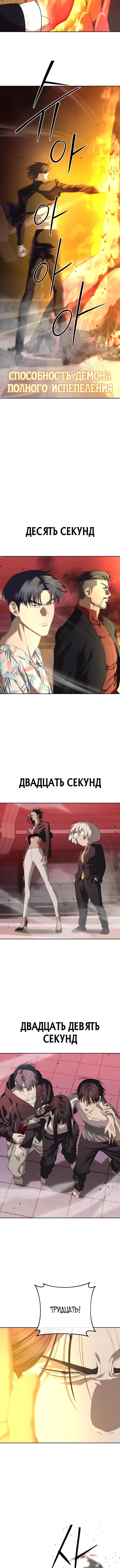 Страница 11 главы 44 манги Специальный госслужащий / Special Civil Servant