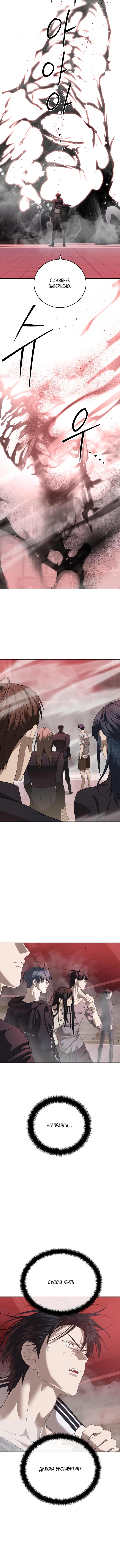Страница 12 главы 44 манги Специальный госслужащий / Special Civil Servant