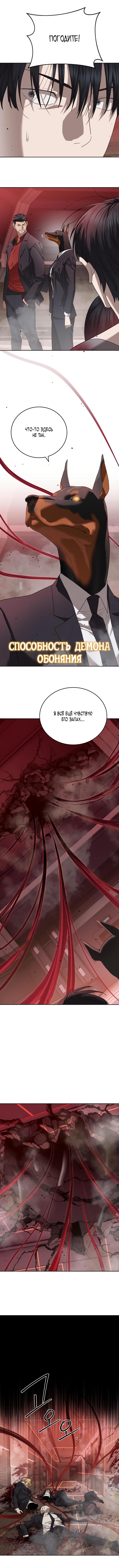 Страница 13 главы 44 манги Специальный госслужащий / Special Civil Servant