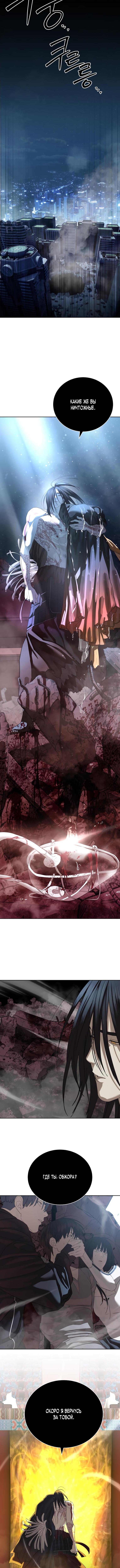 Страница 17 главы 44 манги Специальный госслужащий / Special Civil Servant
