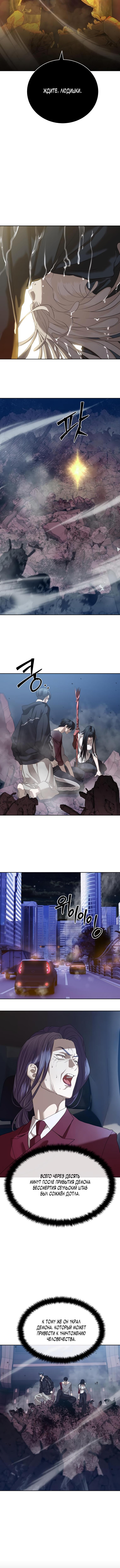 Страница 18 главы 44 манги Специальный госслужащий / Special Civil Servant