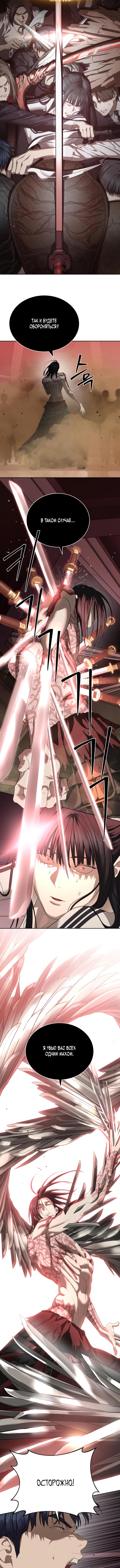 Страница 6 главы 44 манги Специальный госслужащий / Special Civil Servant