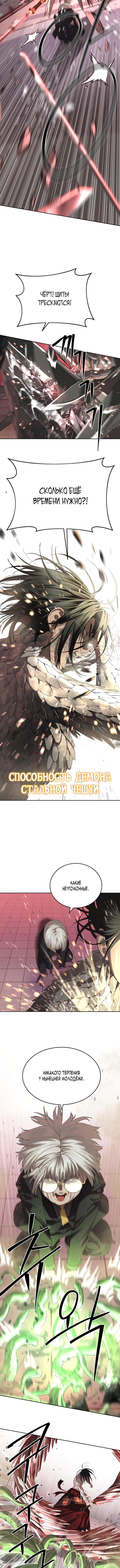 Страница 8 главы 44 манги Специальный госслужащий / Special Civil Servant