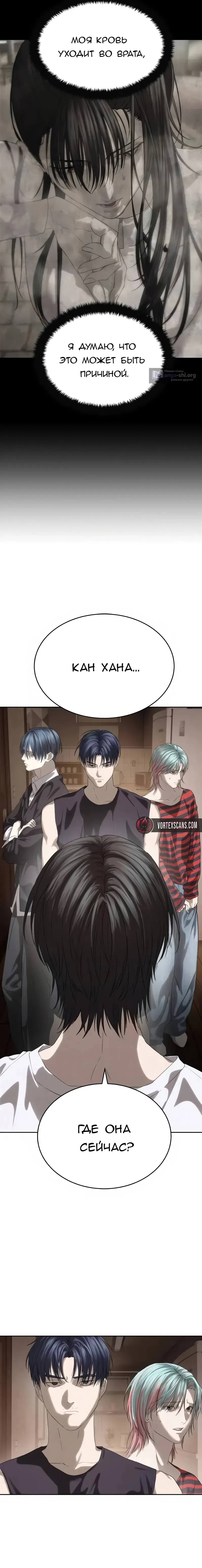 Страница 5 главы 58 манги Специальный госслужащий / Special Civil Servant