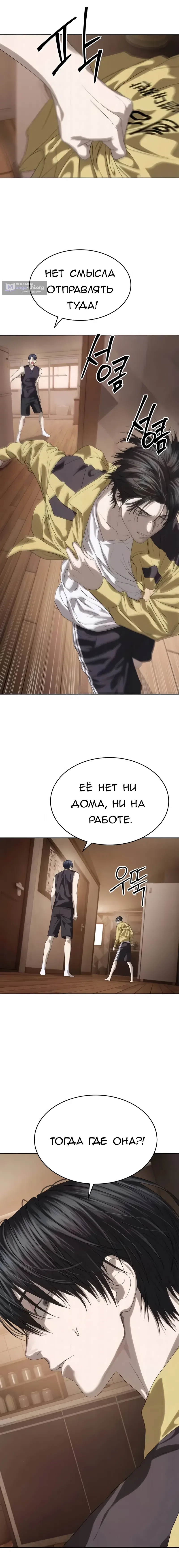 Страница 6 главы 58 манги Специальный госслужащий / Special Civil Servant