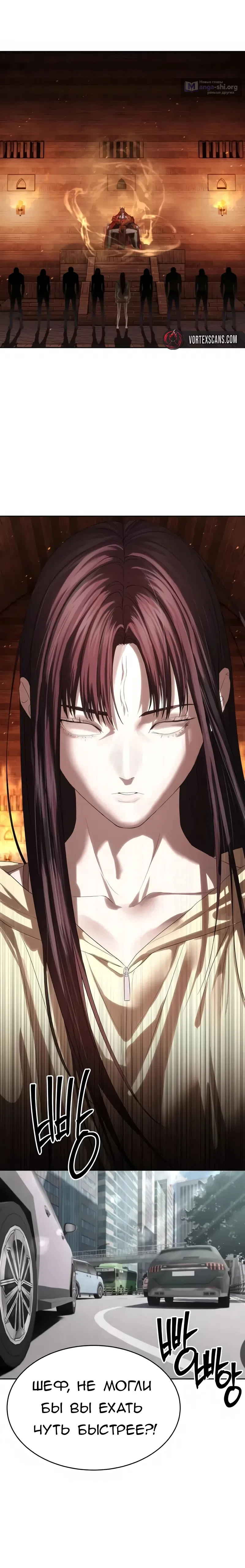 Страница 7 главы 58 манги Специальный госслужащий / Special Civil Servant