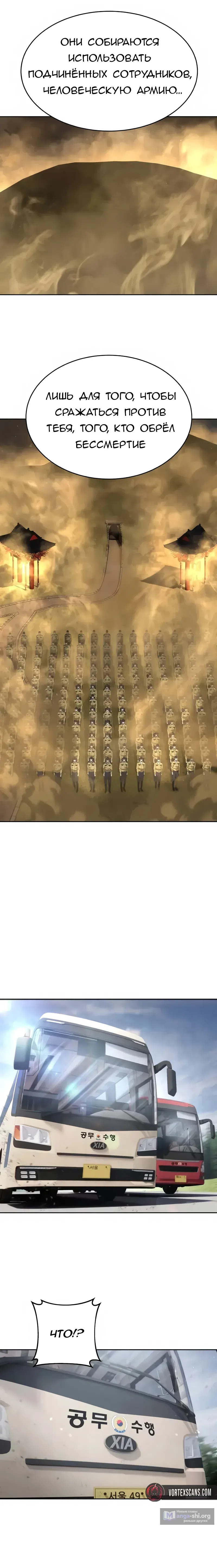 Страница 12 главы 58 манги Специальный госслужащий / Special Civil Servant