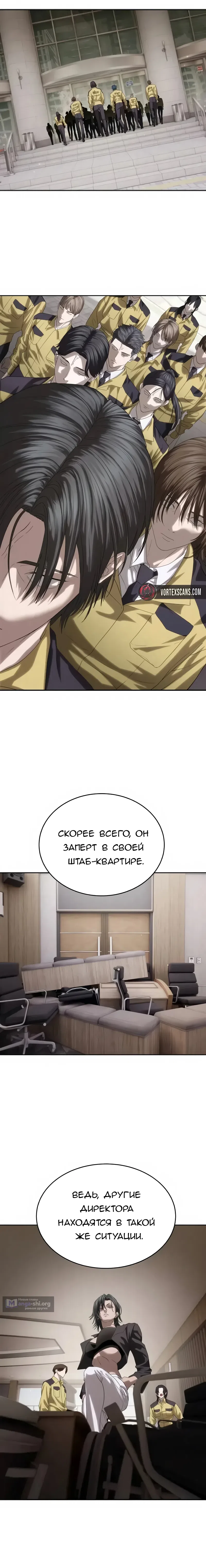 Страница 15 главы 58 манги Специальный госслужащий / Special Civil Servant
