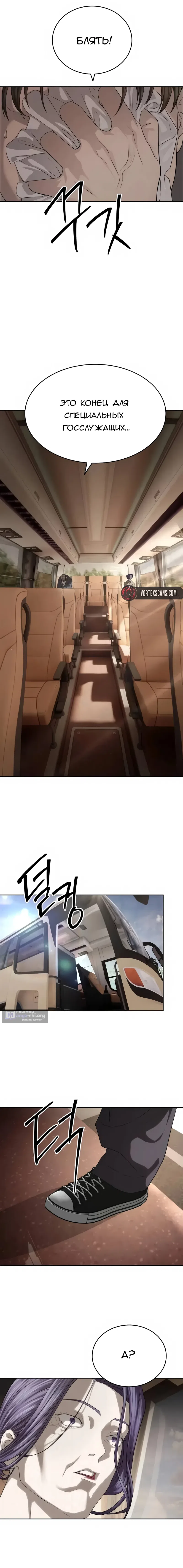Страница 17 главы 58 манги Специальный госслужащий / Special Civil Servant