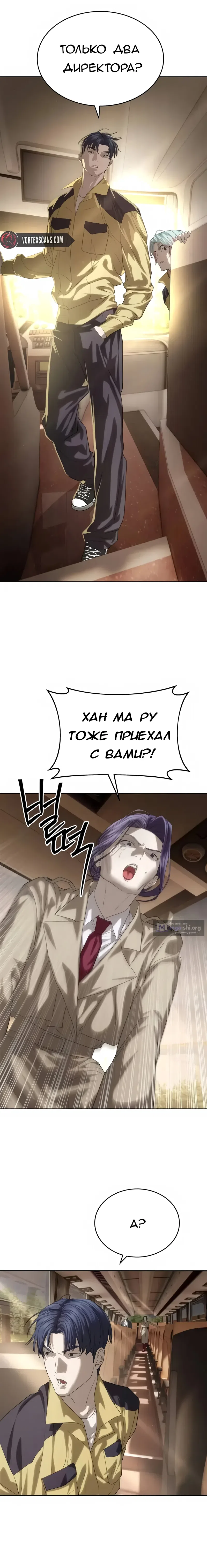 Страница 18 главы 58 манги Специальный госслужащий / Special Civil Servant