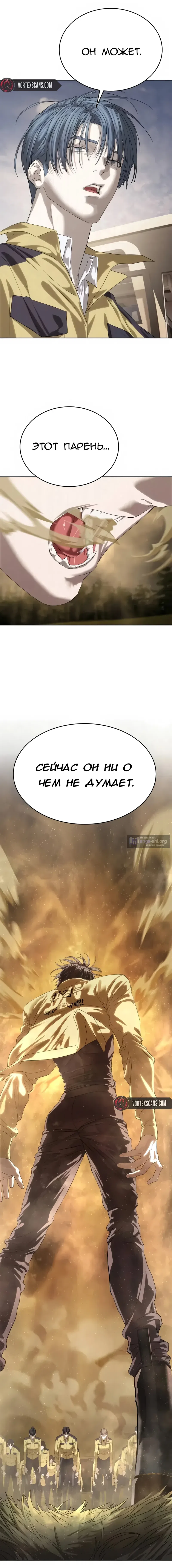 Страница 20 главы 58 манги Специальный госслужащий / Special Civil Servant
