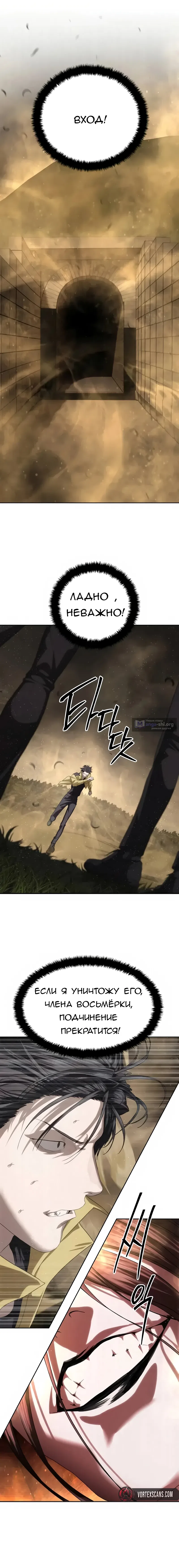 Страница 22 главы 58 манги Специальный госслужащий / Special Civil Servant