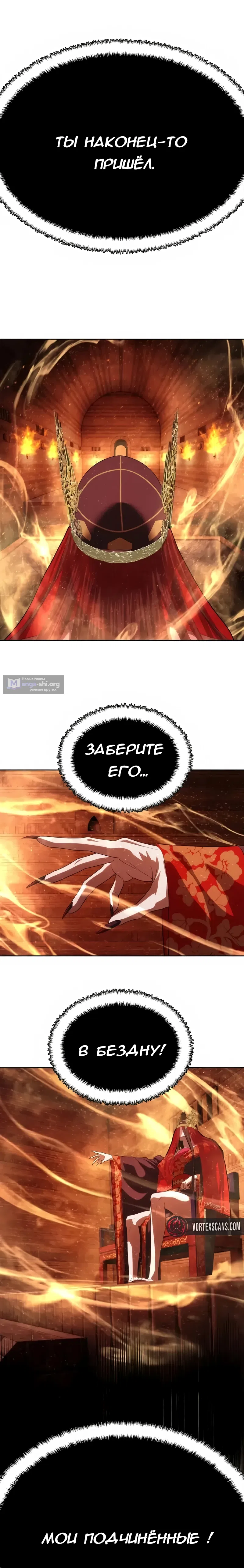 Страница 23 главы 58 манги Специальный госслужащий / Special Civil Servant