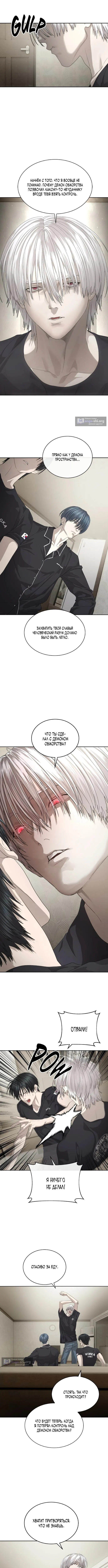 Страница 5 главы 55 манги Специальный госслужащий / Special Civil Servant