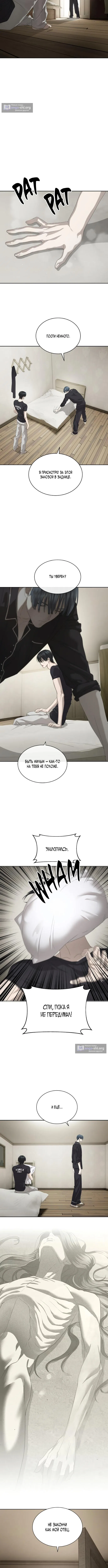 Страница 7 главы 55 манги Специальный госслужащий / Special Civil Servant