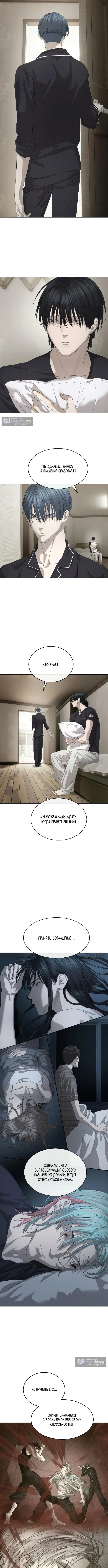 Страница 8 главы 55 манги Специальный госслужащий / Special Civil Servant