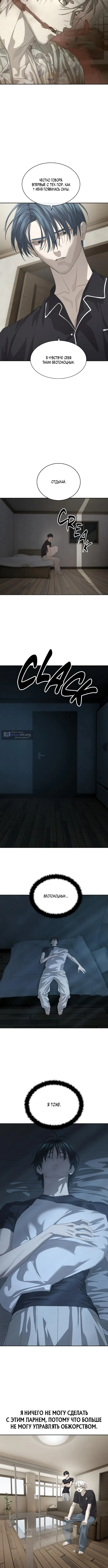 Страница 9 главы 55 манги Специальный госслужащий / Special Civil Servant