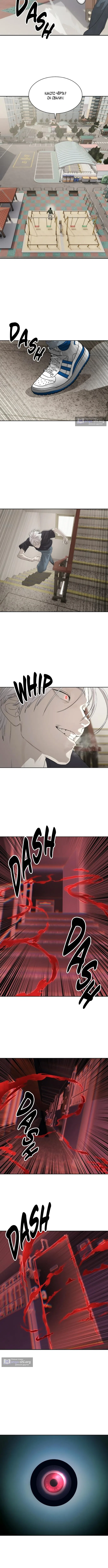 Страница 11 главы 55 манги Специальный госслужащий / Special Civil Servant