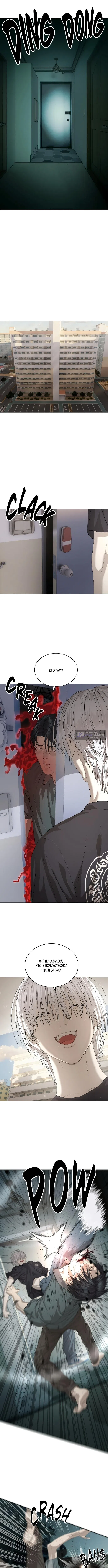 Страница 12 главы 55 манги Специальный госслужащий / Special Civil Servant