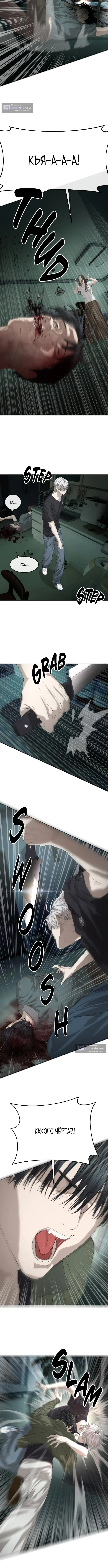 Страница 13 главы 55 манги Специальный госслужащий / Special Civil Servant