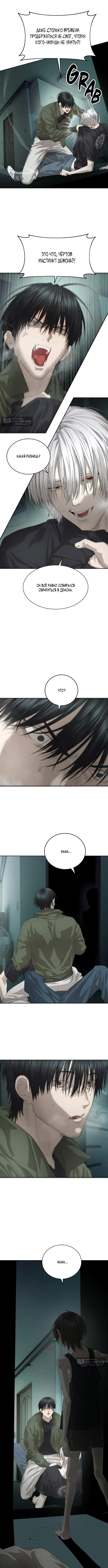 Страница 14 главы 55 манги Специальный госслужащий / Special Civil Servant