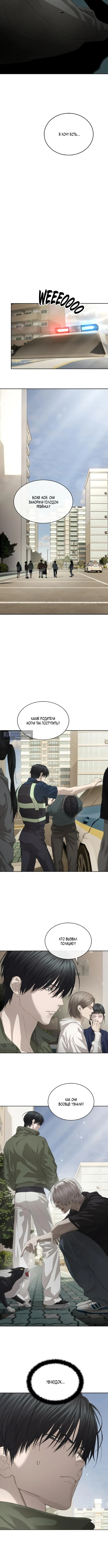 Страница 15 главы 55 манги Специальный госслужащий / Special Civil Servant