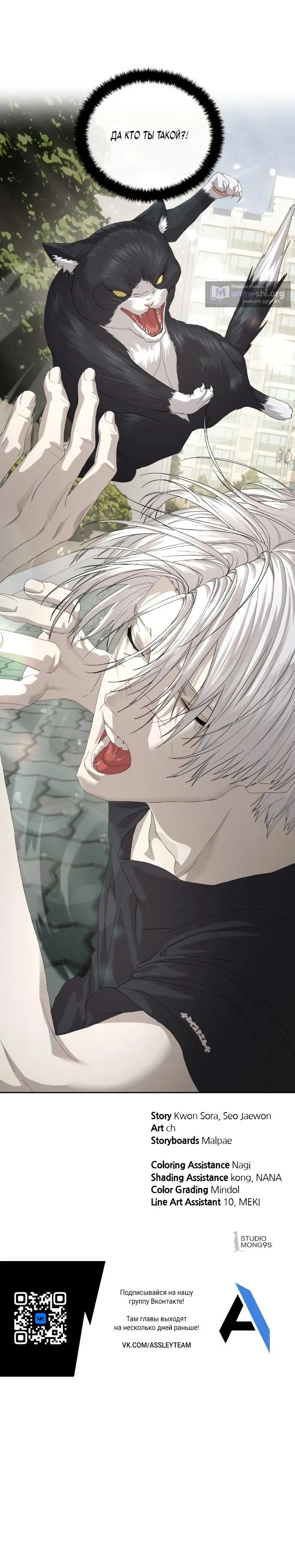 Страница 16 главы 55 манги Специальный госслужащий / Special Civil Servant