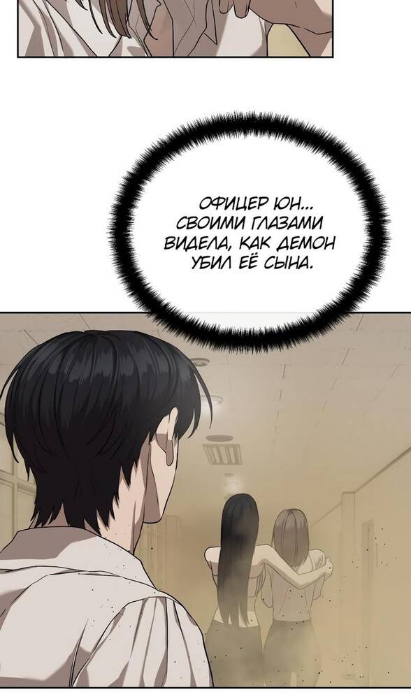 Страница 18 главы 32 манги Специальный госслужащий / Special Civil Servant