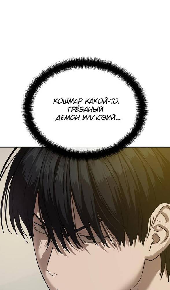Страница 19 главы 32 манги Специальный госслужащий / Special Civil Servant