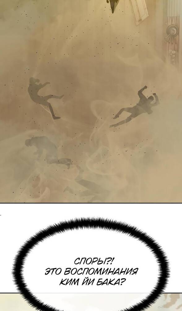 Страница 22 главы 32 манги Специальный госслужащий / Special Civil Servant