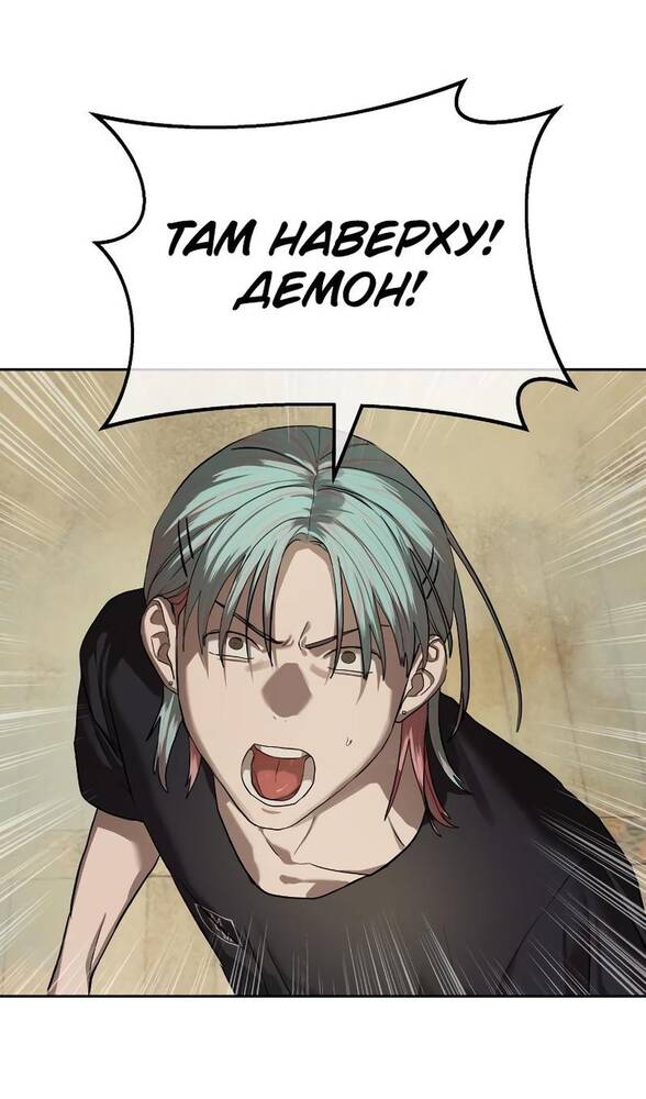 Страница 28 главы 32 манги Специальный госслужащий / Special Civil Servant
