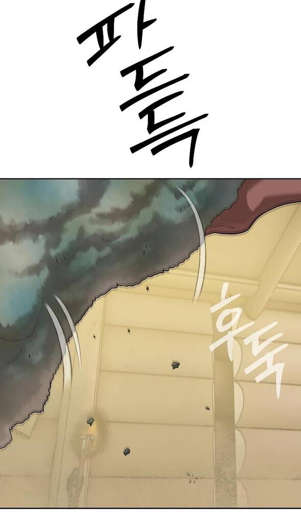 Страница 32 главы 32 манги Специальный госслужащий / Special Civil Servant