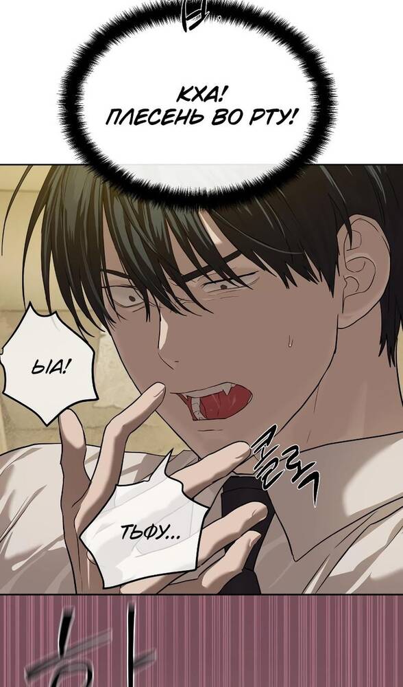 Страница 34 главы 32 манги Специальный госслужащий / Special Civil Servant