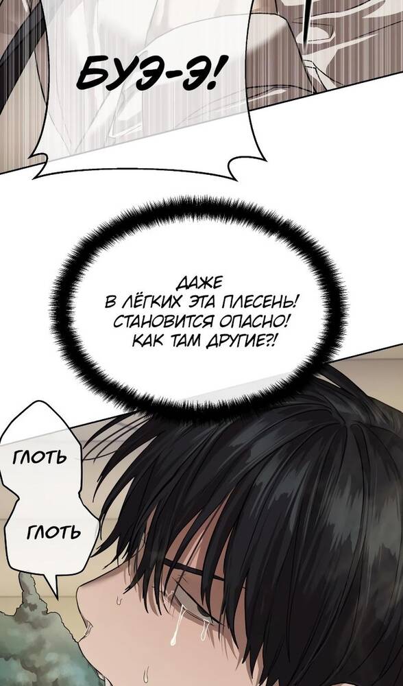 Страница 36 главы 32 манги Специальный госслужащий / Special Civil Servant