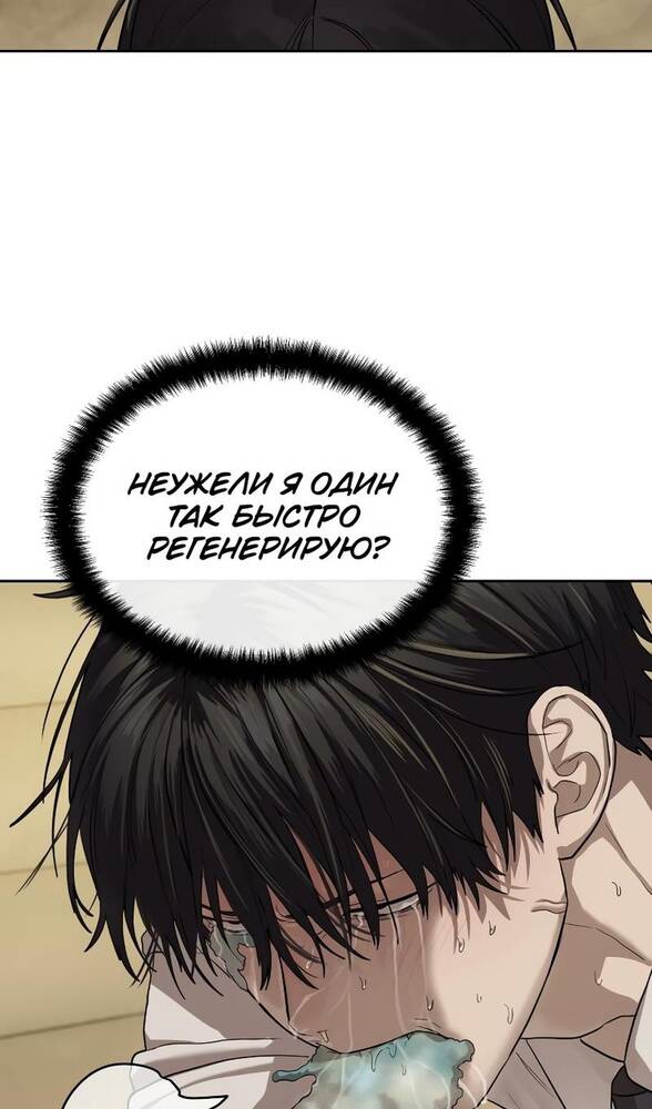 Страница 39 главы 32 манги Специальный госслужащий / Special Civil Servant