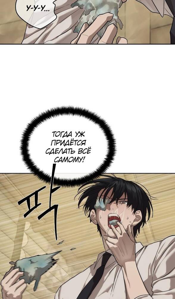 Страница 40 главы 32 манги Специальный госслужащий / Special Civil Servant