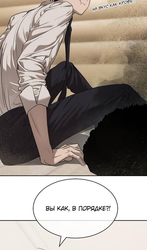 Страница 47 главы 32 манги Специальный госслужащий / Special Civil Servant