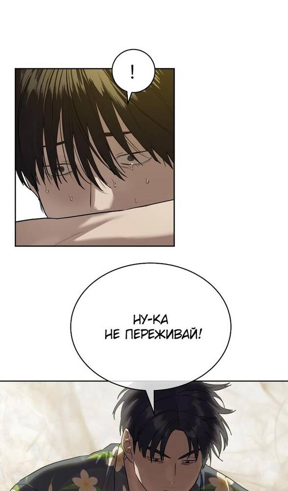 Страница 4 главы 32 манги Специальный госслужащий / Special Civil Servant