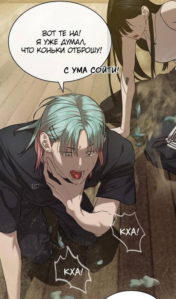 Страница 49 главы 32 манги Специальный госслужащий / Special Civil Servant