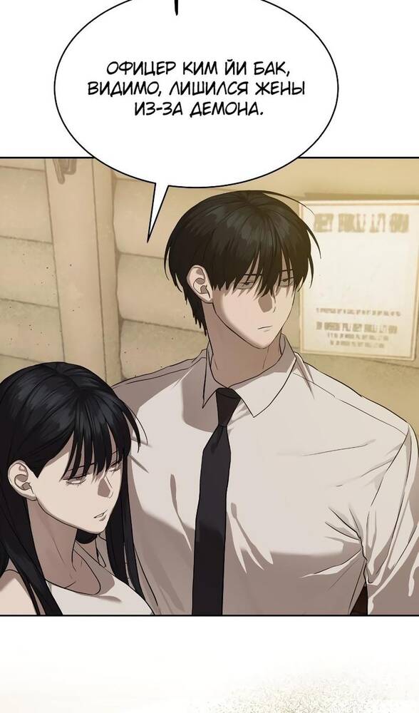 Страница 52 главы 32 манги Специальный госслужащий / Special Civil Servant