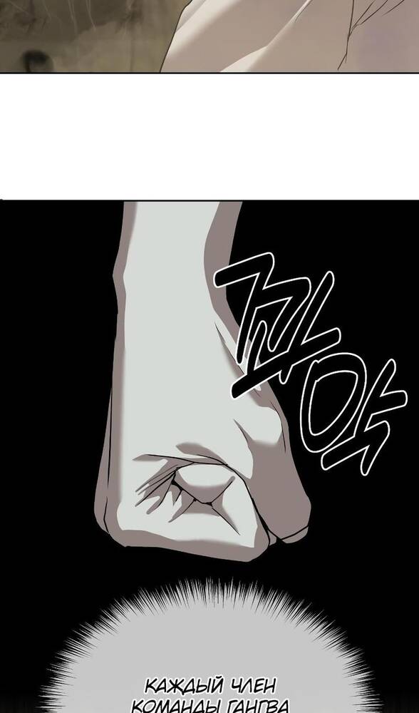 Страница 54 главы 32 манги Специальный госслужащий / Special Civil Servant