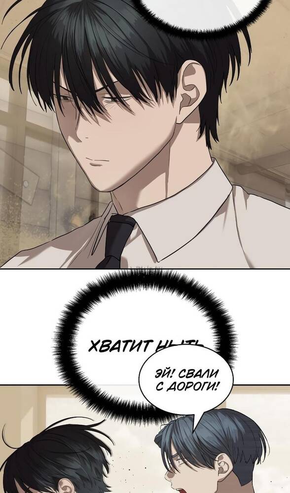 Страница 56 главы 32 манги Специальный госслужащий / Special Civil Servant